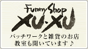 Funny Shop XUXU�@�p�b�`���[�N�ƎG�݂̂��X�@�������J���Ă��܂���